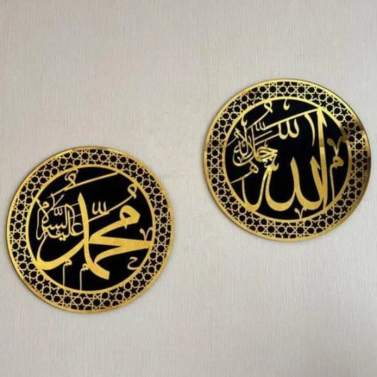 Allah Muhammad Design Wall Hanging - Pack Of 2