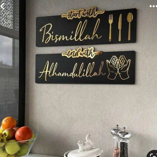 Bismillah Calligraphy Arabic Wall Decor