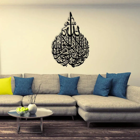 Islamic Verse Wall Art - Black MDF Laminated Decor