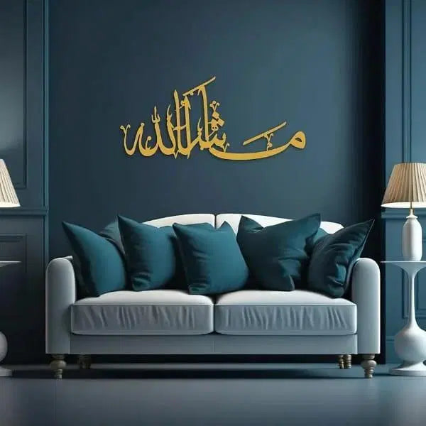 MashAllah Arabic Wall Decor