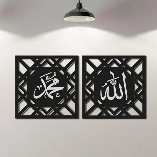 Islamic Calligraphy Wall Hanging - Pack Of 2